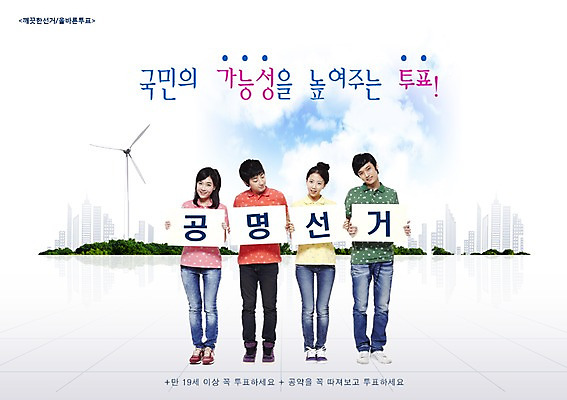 전신 PSD 편집이미지 학생 배너 여자 남자 종이 대학생 캠페인 백그라운드 안내 프레임 틀 서기 미소 웃음 사람 빌딩 여러명 성인 건물 한국인 발전기 에너지 사회 풍력에너지 투표 선거 민주주의 사회이슈 알림 전단 공정선거 성인만 이미지편집 건축물 다수 컨셉 모션 표정 동양인 발전소 그린에너지 홍보물 공동체 파일형식