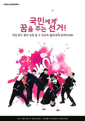 전신 PSD 편집이미지 여자 남자 캠페인 백그라운드 힙합 서기 미소 웃음 사람 여러명 성인 한국인 춤 사회 브레이크 투표 선거 민주주의 사회이슈 비보이 전단 성인만 이미지편집 음악 다수 컨셉 모션 문화예술 표정 동양인 홍보물 공동체 파일형식