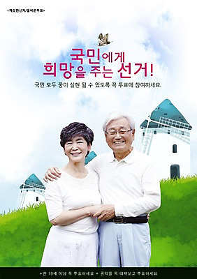 PSD 식물 동물 구름 편집이미지 부부 커플 여자 할아버지 노년 남자 할머니 한쌍 캠페인 나비 곤충 백그라운드 하늘 어깨동무 서기 미소 웃음 사람 잔디 초원 상반신 성인 두명 노부부 한국인 풍차 물방울 쌍 풀 사회 투표 선거 민주주의 사회이슈 공기방울 전단 노인만 성인만 이미지편집 자연요소 포즈 컨셉 관계 모션 표정 동양인 홍보물 공동체 파일형식