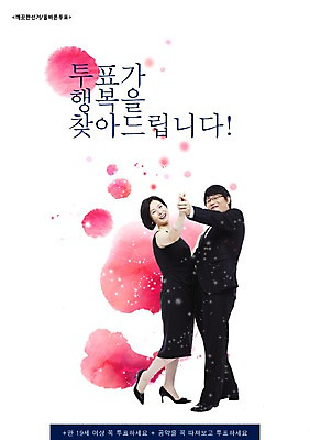 전신 PSD 편집이미지 부부 커플 드레스 여자 남자 한쌍 캠페인 백그라운드 서기 미소 웃음 사람 정장 턱시도 성인 두명 손잡기 한국인 춤 쌍 사회 투표 선거 민주주의 사회이슈 전단 성인만 이미지편집 옷 컨셉 관계 모션 문화예술 표정 동양인 홍보물 공동체 파일형식