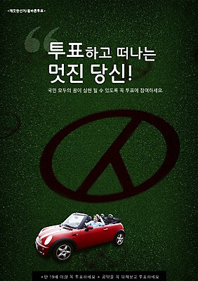 PSD 식물 편집이미지 남자 교통수단 캠페인 여행 백그라운드 교통 자동차 한명 미소 웃음 사람 앉기 잔디 초원 상반신 성인 한국인 풀 사회 투표 선거 민주주의 사회이슈 전단 투표용지 남자만 남자한명만 성인남자만 성인만 이미지편집 1 육상교통 컨셉 모션 표정 동양인 홍보물 공동체 파일형식