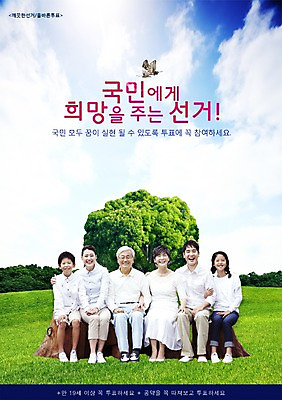 전신 PSD 나무 식물 동물 구름 편집이미지 여자 할아버지 노년 남자 딸 아들 할머니 어린이 캠페인 나비 곤충 백그라운드 의자 가족 하늘 엄마 손자 손녀 미소 웃음 사람 앉기 소녀 소년 잔디 초원 여러명 성인 부모 한국인 자녀 풀 사회 아빠 투표 선거 민주주의 사회이슈 전단 나무의자 조부모 이미지편집 자연요소 가구 다수 컨셉 관계 모션 표정 동양인 목재 손주 홍보물 공동체 파일형식