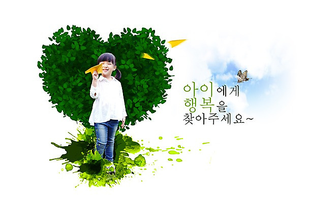 전신 PSD 나무 식물 동물 구름 편집 편집이미지 여자 어린이 캠페인 나비 곤충 백그라운드 잎 하늘 나뭇잎 한명 서기 미소 웃음 사람 소녀 3D 물감 한국인 하트 사회 투표 선거 민주주의 사회이슈 종이비행기 전단 번짐 여자만 여자한명만 어린이만 소녀만 소녀한명만 편집3D 자연요소 모양 1 컨셉 모션 표정 동양인 미술도구 디지털합성 홍보물 종이접기 공동체 파일형식 효과