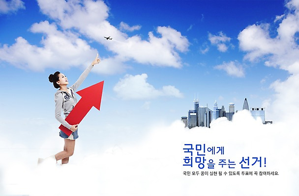 전신 PSD 구름 편집 편집이미지 건축물 여자 건축 화살표 대학생 캠페인 백그라운드 하늘 화살 비행기 한명 서기 미소 웃음 사람 손짓 빌딩 성인 건물 3D 한국인 가리킴 사회 투표 선거 민주주의 사회이슈 전단 여자만 여자한명만 성인여자만 성인만 편집3D 자연요소 1 학생 컨셉 항공교통 모션 대중교통 표정 동양인 디지털합성 홍보물 공동체 파일형식
