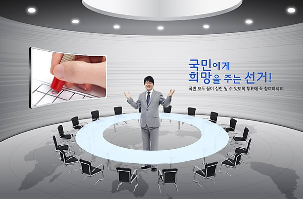 전신 PSD 편집 편집이미지 손 남자 캠페인 백그라운드 의자 탁자 한명 서기 미소 웃음 사람 손짓 성인 신체부위 도장 3D 한국인 사회 투표 선거 민주주의 사회이슈 회의실 전단 원형탁자 성인만 편집3D 1 가구 컨셉 모션 표정 동양인 디지털합성 홍보물 공동체 파일형식