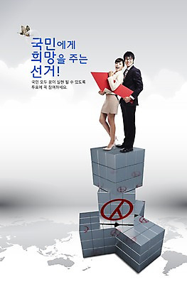 전신 PSD 구름 편집 편집이미지 커플 여자 남자 화살표 한쌍 캠페인 나비 곤충 백그라운드 화살 서기 미소 웃음 사람 성인 두명 도장 3D 한국인 쌍 사회 투표 선거 민주주의 사회이슈 전단 성인만 편집3D 자연요소 동물 컨셉 관계 모션 표정 동양인 디지털합성 홍보물 공동체 파일형식