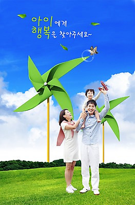 전신 PSD 나무 식물 구름 편집이미지 여자 남자 아들 캠페인 가족 하늘 엄마 서기 웃음 사람 소년 잔디 여러명 성인 3D 한국인 목말 아빠 투표 선거 사회이슈 바람개비 전단 성인만 편집3D 자연요소 어린이 다수 컨셉 관계 모션 표정 동양인 민주주의 디지털합성 홍보물 파일형식