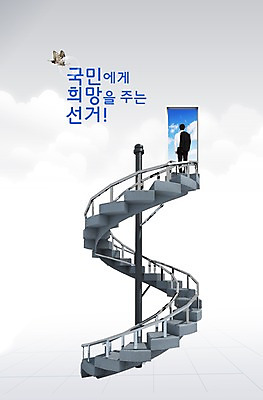 전신 PSD 동물 구름 편집 편집이미지 남자 캠페인 나비 곤충 백그라운드 한명 서기 사람 성인 뒷모습 3D 문 계단 한국인 사회 투표 선거 민주주의 사회이슈 전단 남자만 남자한명만 성인남자만 성인만 편집3D 자연요소 1 뷰포인트 컨셉 모션 동양인 디지털합성 홍보물 공동체 파일형식