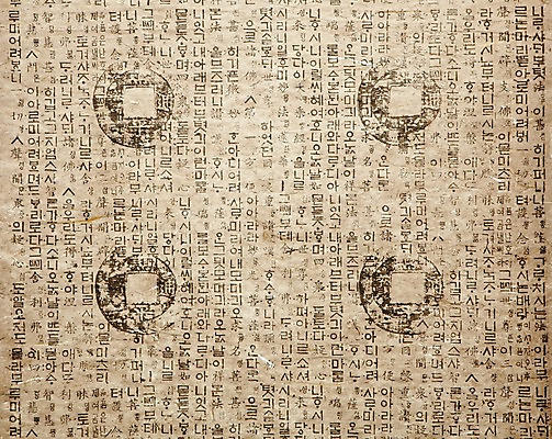 포토 JPG 스튜디오촬영 문자 한국문화 한국전통 문양 종이 백그라운드 컨셉 무늬 패턴 전통소품 한국 실내 사람없음 한자 한지 오브젝트 국내포토 동양문화 전통 아시아 내부 파일형식