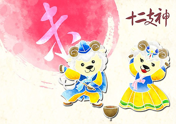 PSD 동물 캐릭터 동물캐릭터 일러스트 포유류 전통캐릭터 사람없음 전통놀이 십이지신 양띠 양 전통의상 한복 신년캐릭터 팽이 팽이치기 양캐릭터 팽이놀이 국내일러스트 일러캐릭터 한국전통 전통 놀이 새해 놀이용품 파일형식