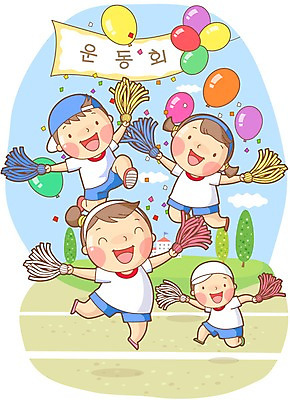 전신 나무 식물 구름 배너템플릿 여자 어린이교육 교육 남자 어린이라이프 초등학생 어린이 일러스트 학교 응원 놀이 하늘 함께함 초등학교 서기 미소 웃음 사람 소녀 소년 여러명 운동 스쿨라이프 가을 현수막 꽃술_꽃 수술 즐거움 꽃가루 풍선 초등생활 체육대회 어린이만 국내일러스트 AI파일 자연요소 템플릿 학생 라이프스타일 배너 계절 꽃 감정 다수 컨셉 의학 모션 표정 건강 치료 가루 체육 대회 파일형식 벡터