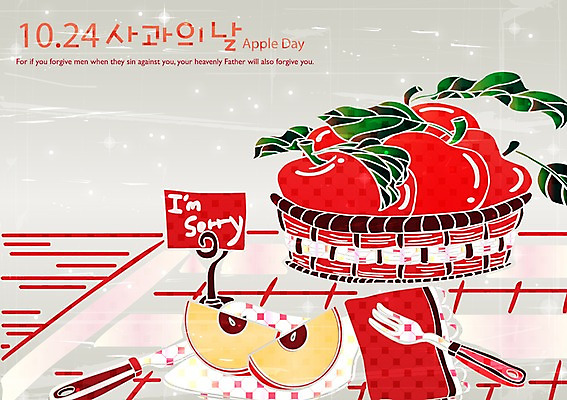 문양 기념일 열매 음식 백그라운드 포크 무늬 과일 일러스트 데이이벤트 이벤트 사람없음 바구니 사과 데이 사과데이 국내일러스트 AI파일 식물 식기 파일형식 벡터