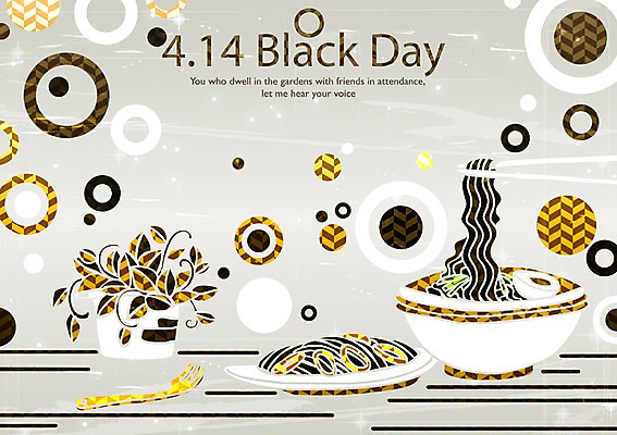 식물 문양 그릇 기념일 화분 음식 백그라운드 무늬 일러스트 데이이벤트 이벤트 사람없음 중식 물방울무늬 면류 짜장면 데이 블랙데이 국내일러스트 AI파일 식기 파일형식 벡터