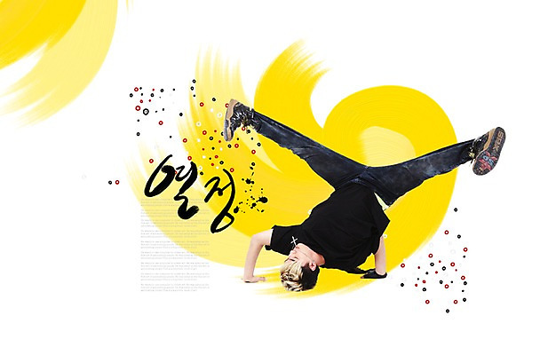 PSD 편집이미지 잡화 패션 남자 포즈 모션 힙합 순간포착 한명 사람 동양인 손짓 20대 성인 한글 단어 댄서 한국인 춤 브레이크 다리벌리기 비보이 힙합댄스 열정 남자만 남자한명만 성인남자만 청년만 청년남자만 청년남자한명만 성인한명만 성인남자한명만 성인만 이미지편집 직업 문자 1 감정 음악 문화예술 촬영기법 인종 청년 파일형식