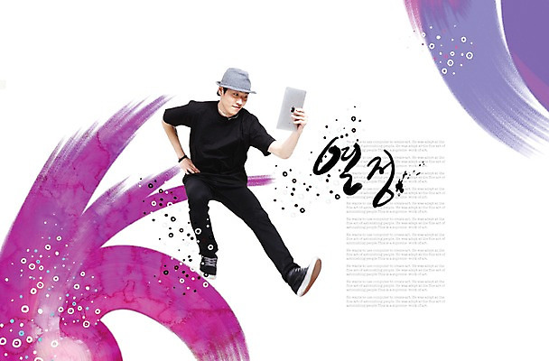 PSD 편집이미지 모자 응시 잡화 패션 남자 허리손 포즈 모션 무선통신 힙합 한명 들기 사람 동양인 손짓 20대 성인 한글 단어 컴퓨터 태블릿 댄서 한국인 춤 브레이크 비보이 힙합댄스 열정 남자만 남자한명만 성인남자만 청년만 청년남자만 청년남자한명만 성인한명만 성인남자한명만 성인만 이미지편집 직업 문자 1 시선 감정 음악 통신 문화예술 인종 청년 전자제품 스마트기기 파일형식