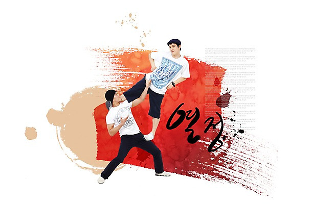 PSD 편집이미지 모자 응시 잡화 패션 남자 허리손 포즈 모션 힙합 순간포착 사람 동양인 손짓 20대 성인 한글 두명 단어 댄서 한국인 춤 승차 묘기 브레이크 다리벌리기 비보이 힙합댄스 열정 남자만 성인남자만 청년만 청년남자만 성인만 이미지편집 직업 문자 시선 감정 음악 문화예술 촬영기법 인종 청년 파일형식