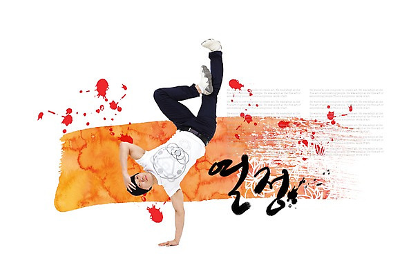 전신 PSD 편집이미지 모자 잡화 패션 남자 포즈 모션 힙합 순간포착 한명 사람 동양인 손짓 20대 성인 한글 앞모습 단어 댄서 한국인 춤 브레이크 비보이 힙합댄스 열정 남자만 남자한명만 성인남자만 청년만 청년남자만 청년남자한명만 성인한명만 성인남자한명만 성인만 이미지편집 직업 문자 1 감정 음악 뷰포인트 문화예술 촬영기법 인종 청년 파일형식