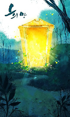 PSD 나무 식물 백그라운드 일러스트 출입구 희망프로젝트 사람없음 빛 문 어둠 희망 숲속 숲 사회이슈 국내일러스트 감정 컨셉 파일형식