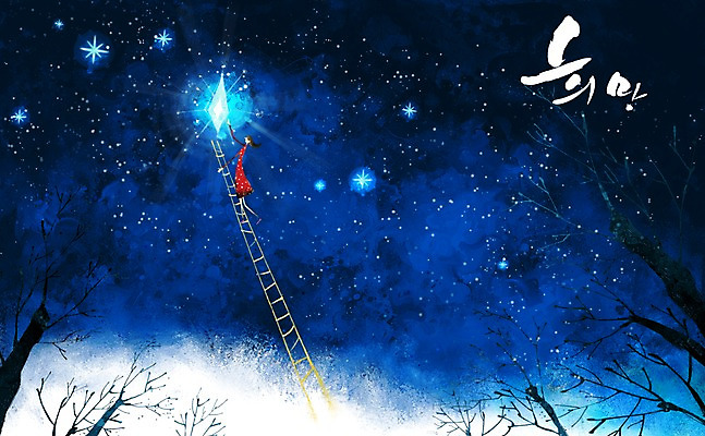 전신 PSD 나무 식물 여자 별 백그라운드 일러스트 사다리 밤하늘 하늘 희망프로젝트 한명 서기 사람 희망 저녁 사회이슈 별따기 여자만 여자한명만 국내일러스트 자연요소 1 감정 컨셉 모션 도구 야간 파일형식