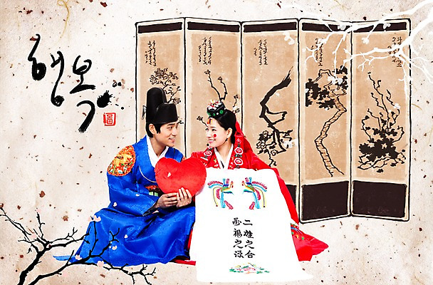 전신 PSD 나무 식물 편집이미지 문자 한국문화 한국전통 전통 손글씨 부부 커플 응시 옷 여자 남자 행복 신부 신랑 결혼 캘리배경 캘리편집 캘리그라피 신혼부부 사랑 미소 웃음 들기 사람 앉기 동양인 성인 글자캘리그라피 한글 두명 장식 단어 마주보기 한국인 하트 전통의상 한복 전통혼례 병풍 족두리 혼례복 관모 성인만 이미지편집 모양 동양문화 시선 감정 백그라운드 관계 모션 전통소품 한국 표정 인종 이벤트 전통의례 신혼 파일형식