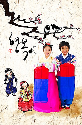 전신 PSD 나무 식물 동물 편집이미지 문자 한국문화 한국전통 전통 손글씨 여자 명절 남자 꽃 행복 어린이 캘리배경 캘리편집 캘리그라피 조류 서기 미소 웃음 들기 사람 동양인 손짓 소녀 소년 글자캘리그라피 한글 두명 단어 한국인 나뭇가지 등불 전통의상 한복 청사초롱 고무신 까치 색동저고리 색동옷 어린이만 이미지편집 동양문화 옷 기념일 감정 백그라운드 신발 모션 조명 한국 표정 인종 저고리 초롱 파일형식