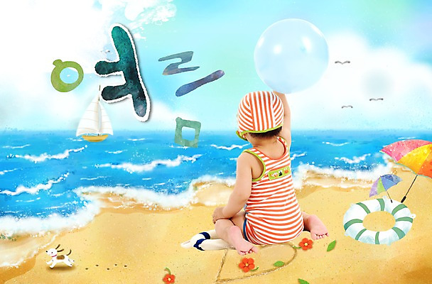 PSD 식물 동물 편집이미지 계절 남자 꽃 여유 물결 어린이 모래 바다 여행 요트 우산 갈매기 조류 휴가 한명 들기 사람 손짓 소년 해변 뒷모습 여름 모래사장 손들기 보트 돛단배 시원함 풍선 튜브 돗단배 선박 남자만 남자한명만 어린이만 소년만 소년한명만 이미지편집 1 감정 뷰포인트 수상교통 배_교통 모션 파일형식