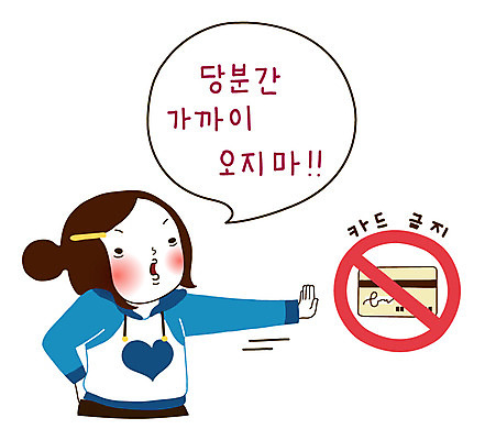 캐릭터 학생 라이프스타일 여자 말풍선 스티커 일러스트 중학생 청소년 고등학생 청소년캐릭터 한명 사람 상반신 일상 라이프 생활 10대 금지 신용카드 봉자 봉자의하루 여자만 여자한명만 십대만 십대여자만 십대여자한명만 일러캐릭터 AI파일 1 인물캐릭터 금융 파일형식 벡터