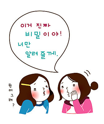 캐릭터 학생 라이프스타일 여자 말풍선 스티커 일러스트 중학생 청소년 고등학생 청소년캐릭터 사람 손짓 상반신 두명 일상 라이프 생활 10대 친구 우정 비밀 귓속말 쉿 봉자 봉자의하루 귓가 여자만 십대만 십대여자만 일러캐릭터 AI파일 인물캐릭터 컨셉 관계 모션 조용 파일형식 벡터