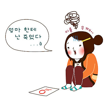 전신 캐릭터 학생 라이프스타일 여자 스티커 일러스트 중학생 청소년 고등학생 청소년캐릭터 한명 사람 앉기 일상 라이프 생활 10대 스쿨라이프 시험 무서움 시험지 봉자 봉자의하루 0점 여자만 여자한명만 십대만 십대여자만 십대여자한명만 일러캐릭터 AI파일 1 교육 감정 인물캐릭터 학교 모션 점수 파일형식 벡터