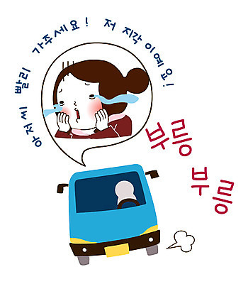 캐릭터 학생 라이프스타일 여자 말풍선 스티커 일러스트 자동차 중학생 청소년 고등학생 청소년캐릭터 한명 사람 일상 라이프 생활 10대 스쿨라이프 지각 불안 봉자 봉자의하루 여자만 여자한명만 십대만 십대여자만 십대여자한명만 일러캐릭터 AI파일 1 감정 육상교통 인물캐릭터 학교 파일형식 벡터