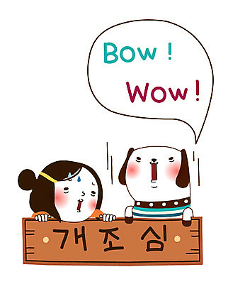 동물 캐릭터 학생 라이프스타일 여자 반려견 말풍선 스티커 일러스트 포유류 중학생 청소년 고등학생 안내 청소년캐릭터 경고 한명 사람 상반신 일상 라이프 생활 10대 반려동물 팻말 개 강아지 알림 조심 봉자 봉자의하루 여자만 여자한명만 십대만 십대여자만 십대여자한명만 일러캐릭터 AI파일 1 인물캐릭터 프레임 파일형식 벡터