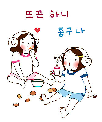 전신 캐릭터 학생 라이프스타일 그릇 여자 스티커 일러스트 중학생 청소년 고등학생 잔 청소년캐릭터 사람 앉기 두명 일상 라이프 생활 10대 컵 친구 수건 계란 우정 삶은계란 봉자 봉자의하루 사우나 양머리 찜질방 여자만 십대만 십대여자만 일러캐릭터 AI파일 식기 인물캐릭터 관계 모션 위생용품 알 계란요리 파일형식 벡터