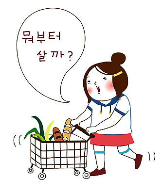 전신 캐릭터 학생 라이프스타일 여자 빵 말풍선 스티커 채소 일러스트 중학생 청소년 고등학생 청소년캐릭터 한명 서기 사람 일상 라이프 생활 10대 장보기 카트 쇼핑카 수레 바게트 마트 파 봉자 봉자의하루 대파 여자만 여자한명만 십대만 십대여자만 십대여자한명만 일러캐릭터 AI파일 1 음식 인물캐릭터 모션 쇼핑 상점 파일형식 벡터