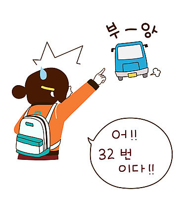 캐릭터 학생 라이프스타일 여자 말풍선 스티커 가방 일러스트 자동차 중학생 청소년 고등학생 버스 청소년캐릭터 한명 사람 손짓 상반신 일상 라이프 생활 10대 스쿨라이프 검지손가락 가리킴 매기 봉자 봉자의하루 여자만 여자한명만 십대만 십대여자만 십대여자한명만 일러캐릭터 AI파일 1 잡화 육상교통 인물캐릭터 손가락 학교 모션 대중교통 파일형식 벡터