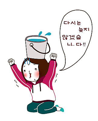 전신 캐릭터 학생 라이프스타일 여자 말풍선 스티커 일러스트 중학생 청소년 고등학생 청소년캐릭터 한명 사람 앉기 일상 라이프 생활 10대 물 손들기 무릎꿇기 지각 체벌 양동이 봉자 봉자의하루 여자만 여자한명만 십대만 십대여자만 십대여자한명만 일러캐릭터 AI파일 자연요소 1 인물캐릭터 모션 파일형식 벡터