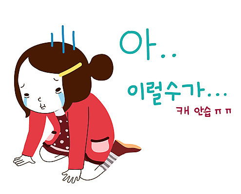 전신 캐릭터 학생 라이프스타일 여자 스티커 일러스트 중학생 청소년 고등학생 청소년캐릭터 한명 사람 앉기 일상 라이프 생활 10대 좌절 울음 눈물 봉자 봉자의하루 여자만 여자한명만 십대만 십대여자만 십대여자한명만 주저앉기 일러캐릭터 AI파일 1 감정 인물캐릭터 컨셉 모션 표정 파일형식 벡터