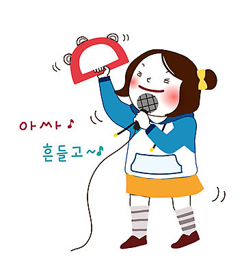 전신 캐릭터 학생 라이프스타일 여자 음악 스티커 음표 일러스트 노래 중학생 청소년 고등학생 청소년캐릭터 한명 서기 사람 일상 라이프 생활 10대 마이크 탬버린 봉자 봉자의하루 노래방 여자만 여자한명만 십대만 십대여자만 십대여자한명만 일러캐릭터 AI파일 1 기호 인물캐릭터 음향기기 모션 문화예술 타악기 파일형식 벡터