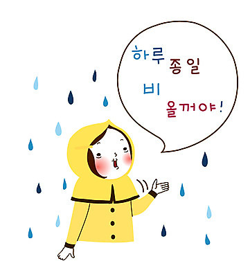 캐릭터 학생 라이프스타일 여자 말풍선 스티커 일러스트 중학생 청소년 고등학생 날씨 청소년캐릭터 한명 서기 사람 상반신 일상 라이프 생활 10대 비 일기예보 빗방울 우비 봉자 봉자의하루 여자만 여자한명만 십대만 십대여자만 십대여자한명만 일러캐릭터 AI파일 자연요소 1 옷 인물캐릭터 모션 비_날씨 파일형식 벡터