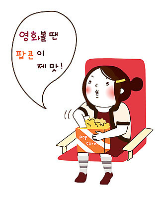 전신 캐릭터 학생 라이프스타일 여자 말풍선 스티커 의자 일러스트 중학생 청소년 고등학생 청소년캐릭터 한명 사람 앉기 일상 라이프 생활 10대 영화관 영화 팝콘 봉자 봉자의하루 영화감상 여자만 여자한명만 십대만 십대여자만 십대여자한명만 일러캐릭터 AI파일 1 인물캐릭터 가구 모션 문화예술 감상 극장 파일형식 벡터