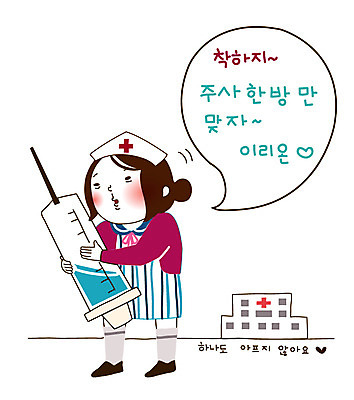 전신 캐릭터 학생 라이프스타일 여자 말풍선 스티커 일러스트 중학생 청소년 고등학생 병원 주사기 청소년캐릭터 한명 서기 사람 일상 라이프 생활 10대 간호사 봉자 봉자의하루 여자만 여자한명만 십대만 십대여자만 십대여자한명만 일러캐릭터 AI파일 1 인물캐릭터 의학 의료기기 모션 의료진 파일형식 벡터