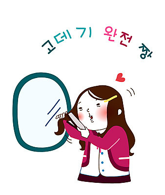 캐릭터 학생 라이프스타일 여자 스티커 일러스트 중학생 청소년 고등학생 청소년캐릭터 한명 사람 상반신 일상 라이프 생활 10대 뷰티 머리카락 머리 거울 봉자 봉자의하루 고데기 여자만 여자한명만 십대만 십대여자만 십대여자한명만 일러캐릭터 AI파일 1 인물캐릭터 신체부위 헤어용품 파일형식 벡터