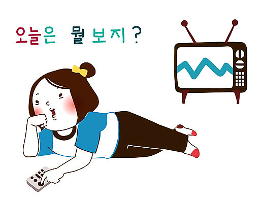 전신 캐릭터 학생 라이프스타일 여자 스티커 일러스트 중학생 청소년 고등학생 청소년캐릭터 한명 사람 일상 라이프 생활 10대 눕기 텔레비전 리모컨 티비시청 봉자 봉자의하루 여자만 여자한명만 십대만 십대여자만 십대여자한명만 일러캐릭터 AI파일 1 인물캐릭터 모션 전자제품 시청_보고들음 파일형식 벡터