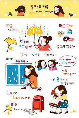 식물 캐릭터 학생 라이프스타일 계절 여자 커피 스티커 잎 다이어트 일러스트 우산 창문 응원 안기 포옹 중학생 청소년 고등학생 날씨 잔 청소년캐릭터 사람 일상 라이프 생활 10대 컵 세트 케이크 물방울무늬 우체통 가을 비 도넛 비밀 귓속말 러브레터 편지 빗방울 배고픔 은행잎 머핀 쉿 격려 봉자 봉자의하루 여자만 십대만 십대여자만 일러캐릭터 AI파일 자연요소 식기 감정 음료 빵 인물캐릭터 컨셉 무늬 모션 디저트 건강 비_날씨 조용 파일형식 벡터