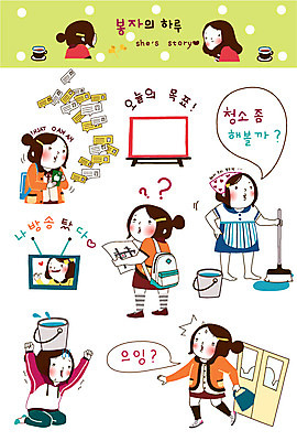 캐릭터 학생 라이프스타일 배너 여자 스티커 지도 가방 일러스트 중학생 청소년 고등학생 대중교통 프레임 알림판 청소년캐릭터 틀 사람 일상 라이프 생활 10대 물 세트 문 물방울무늬 텔레비전 메시지 전철 목표 지각 체벌 청소 양동이 방송 걸레 봉자 봉자의하루 대걸레 마포 마포걸레 여자만 십대만 십대여자만 일러캐릭터 AI파일 자연요소 잡화 육상교통 교통수단 인물캐릭터 컨셉 무늬 서울 전자제품 청소도구 파일형식 벡터