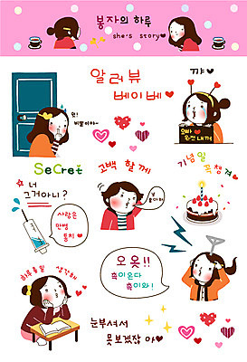 캐릭터 학생 라이프스타일 여자 기념일 프로포즈 스티커 생각 일러스트 상상 중학생 청소년 탁자 고등학생 출입구 주사기 청소년캐릭터 사랑 사람 이벤트 일상 라이프 생활 10대 세트 문 케이크 물방울무늬 팻말 팬 비밀 연애 쉿 봉자 봉자의하루 여자만 십대만 십대여자만 일러캐릭터 AI파일 감정 인물캐릭터 가구 컨셉 무늬 의료기기 디저트 프레임 조용 파일형식 벡터