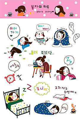 동물 캐릭터 학생 라이프스타일 여자 반려견 시계 스티커 의자 일러스트 포유류 중학생 청소년 고등학생 수업 휴식 피곤 청소년캐릭터 사람 일상 라이프 생활 10대 책 반려동물 세트 물방울무늬 이불 자명종 알람 잠 수면 개 강아지 유령 책상 교과서 봉자 봉자의하루 꿈나라 휴식처 여자만 십대만 십대여자만 일러캐릭터 AI파일 교육 인물캐릭터 가구 컨셉 무늬 침구 교재 물 꿈 파일형식 벡터