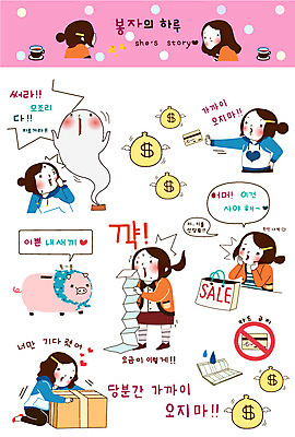 캐릭터 학생 라이프스타일 기호 여자 스티커 돈 일러스트 중학생 청소년 고등학생 청소년캐릭터 사람 일상 라이프 생활 10대 경제 쇼핑 세트 세일 달러 물방울무늬 돼지저금통 저금통 금지 화폐기호 신용카드 돈자루 유령 택배 단위 봉자 봉자의하루 택배상자 경제활동 요금 여자만 십대만 십대여자만 금융의날 일러캐릭터 AI파일 문자 인물캐릭터 무늬 금융 상자 저축 운송업 재산 화폐 파일형식 벡터 법정기념일