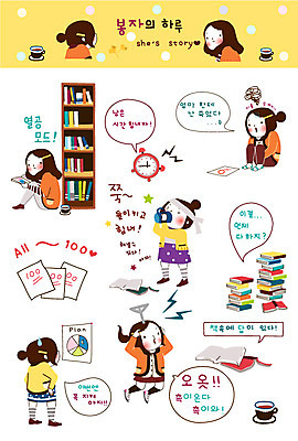 캐릭터 학생 라이프스타일 여자 시계 스티커 일러스트 중학생 청소년 고등학생 잔 책장 청소년캐릭터 사람 일상 라이프 생활 10대 책 컵 세트 스쿨라이프 물방울무늬 시험 자명종 알람 계획 계획표 한약 서랍장 시험지 봉자 봉자의하루 만점 0점 100점 보약 시험공부 열공 여자만 십대만 십대여자만 일러캐릭터 AI파일 식기 교육 인물캐릭터 가구 컨셉 무늬 학교 학습 약 점수 파일형식 벡터