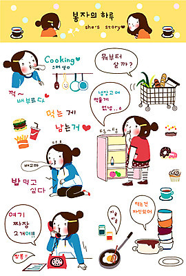 캐릭터 학생 라이프스타일 그릇 접시 여자 커피 음식 빵 스티커 일러스트 중학생 청소년 고등학생 잔 패스트푸드 청소년캐릭터 요리 사람 일상 라이프 생활 10대 컵 세트 케이크 물방울무늬 카트 수레 감자튀김 햄버거 양념 프라이팬 도넛 냄비 바게트 계란프라이 전화기 배송 콜라 양념통 머핀 냉장고 통화 주문 봉자 봉자의하루 여자만 십대만 십대여자만 음식배달 일러캐릭터 AI파일 식기 음료 인물캐릭터 무늬 모션 주방용품 디저트 감자 통 가전제품 튀김 인스턴트 솥 계란요리 탄산음료 파일형식 벡터