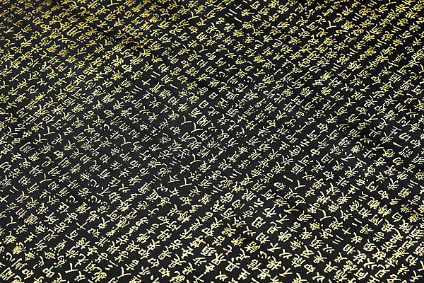 포토 JPG 스튜디오촬영 문자 종교 백그라운드 불교 종교용품 실내 사람없음 책 한자 부처님오신날 불교용품 무속 불경 불교경전 불교서적 불교책 국내포토 기념일 내부 경전 파일형식